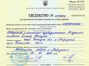 official tax certificate